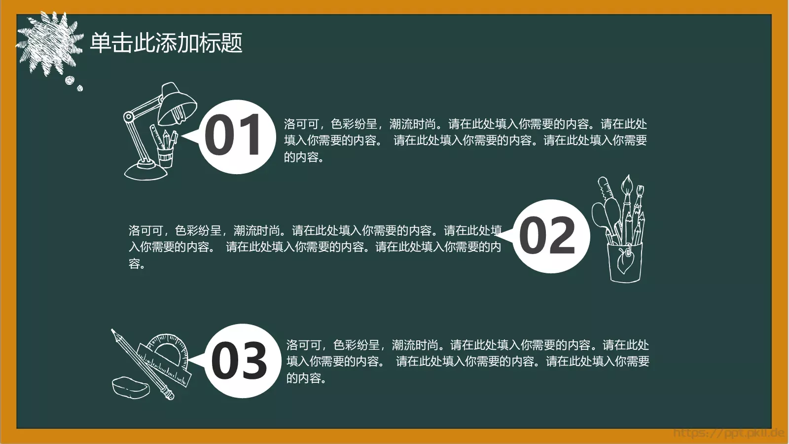 教师说课培训教学PPT模板 第 7 页预览图