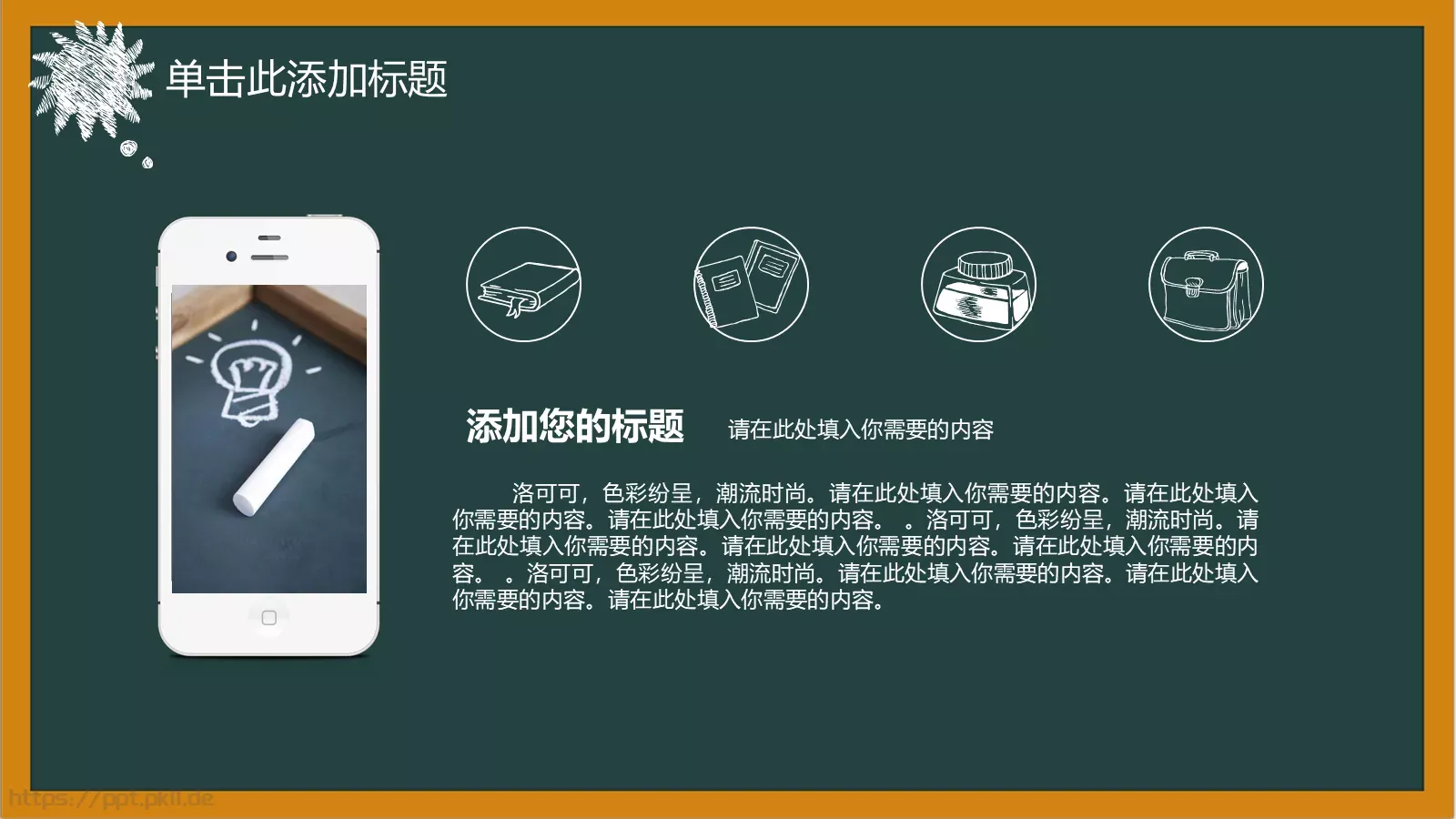 教师说课培训教学PPT模板 第 9 页预览图