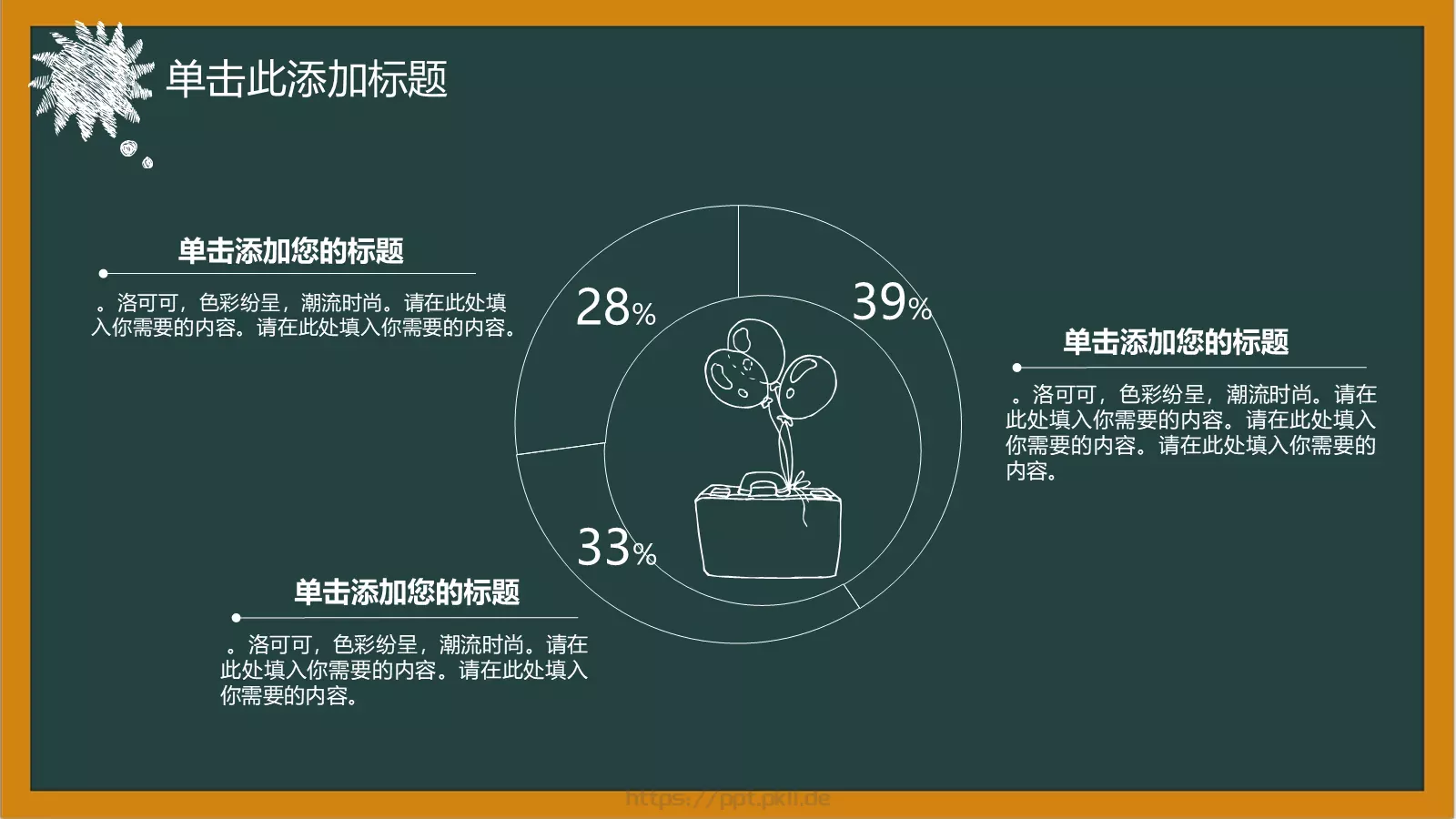 教师说课培训教学PPT模板 第 8 页预览图