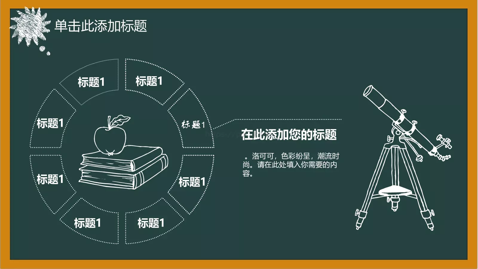 教师说课培训教学PPT模板 第 10 页预览图