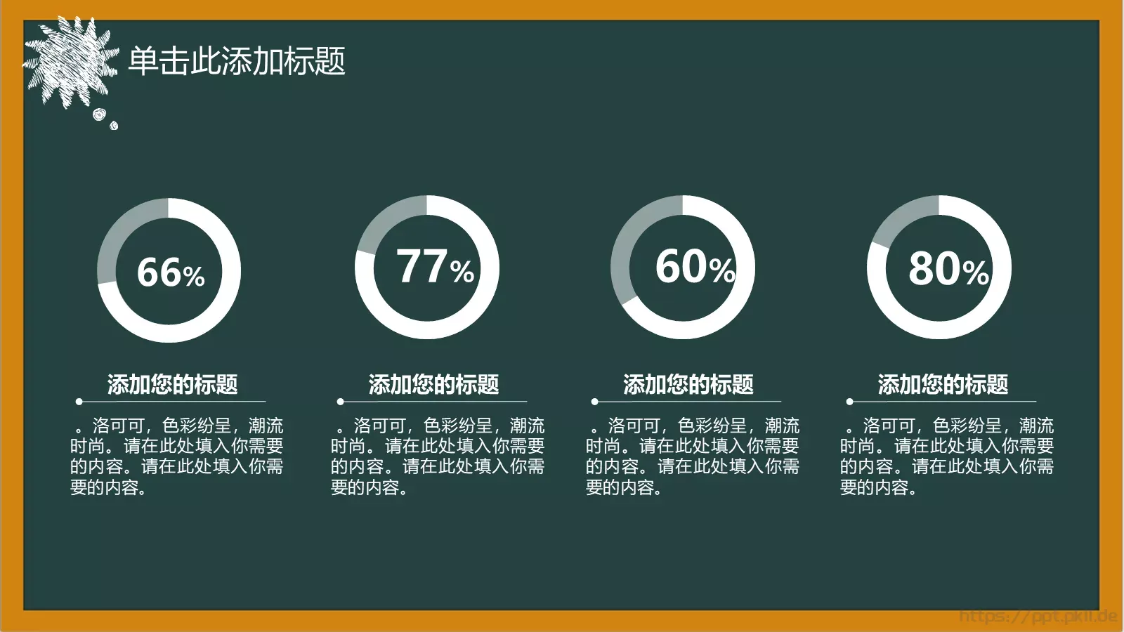 教师说课培训教学PPT模板 第 12 页预览图