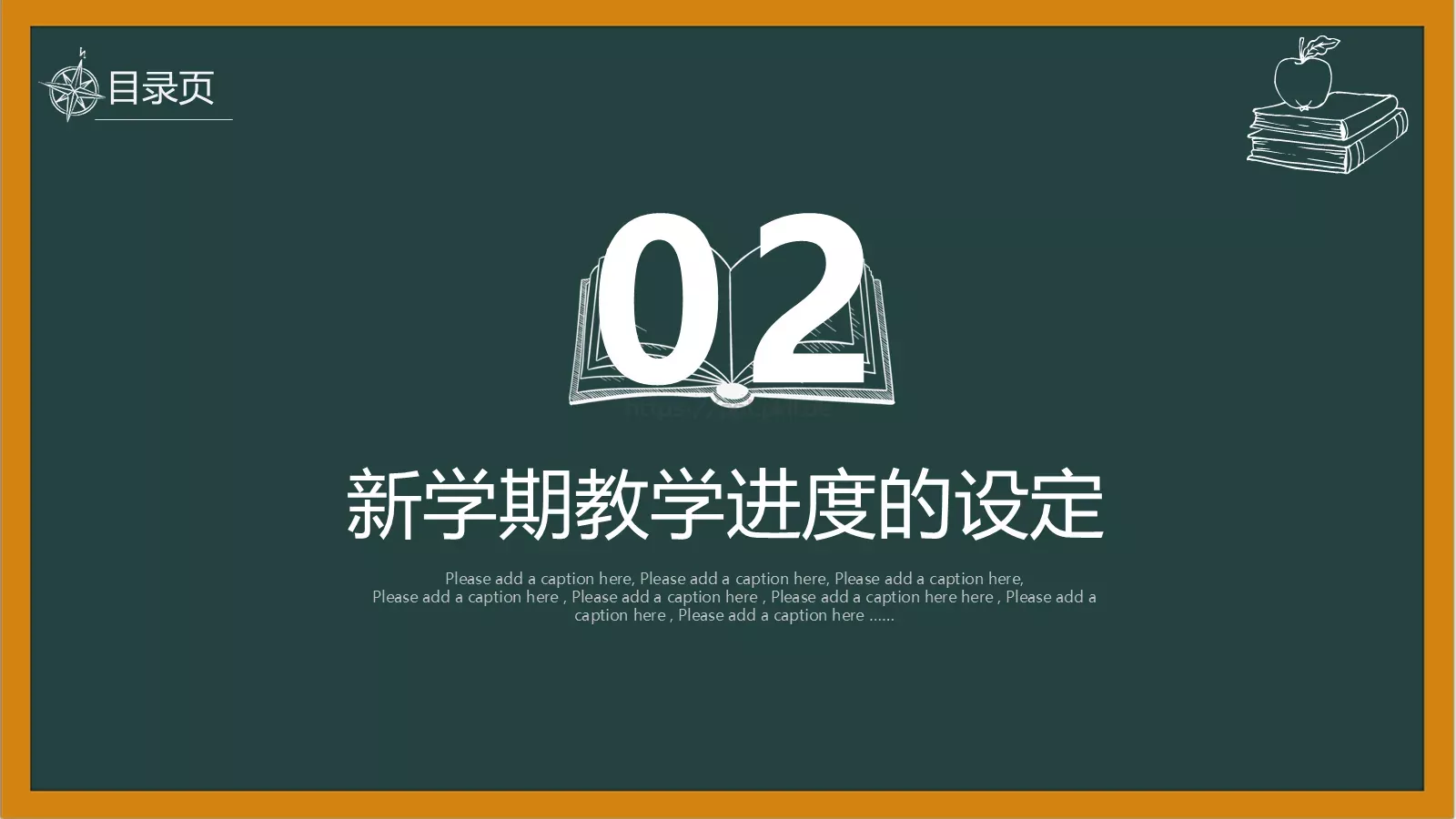 教师说课培训教学PPT模板 第 11 页预览图
