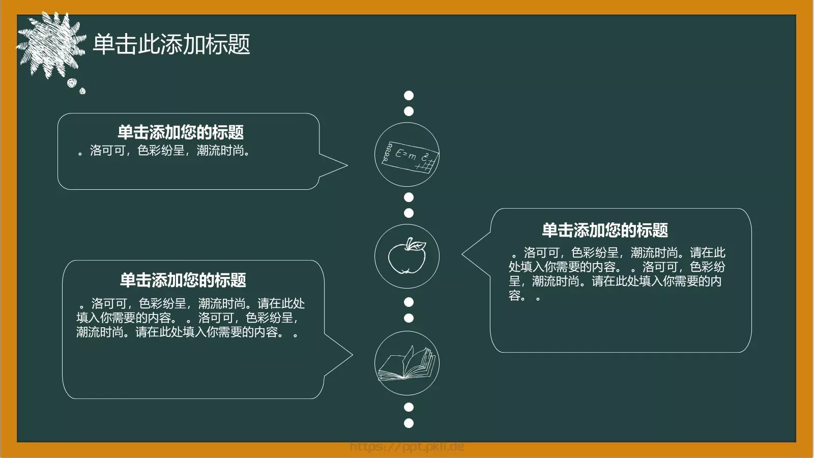 教师说课培训教学PPT模板 第 13 页预览图