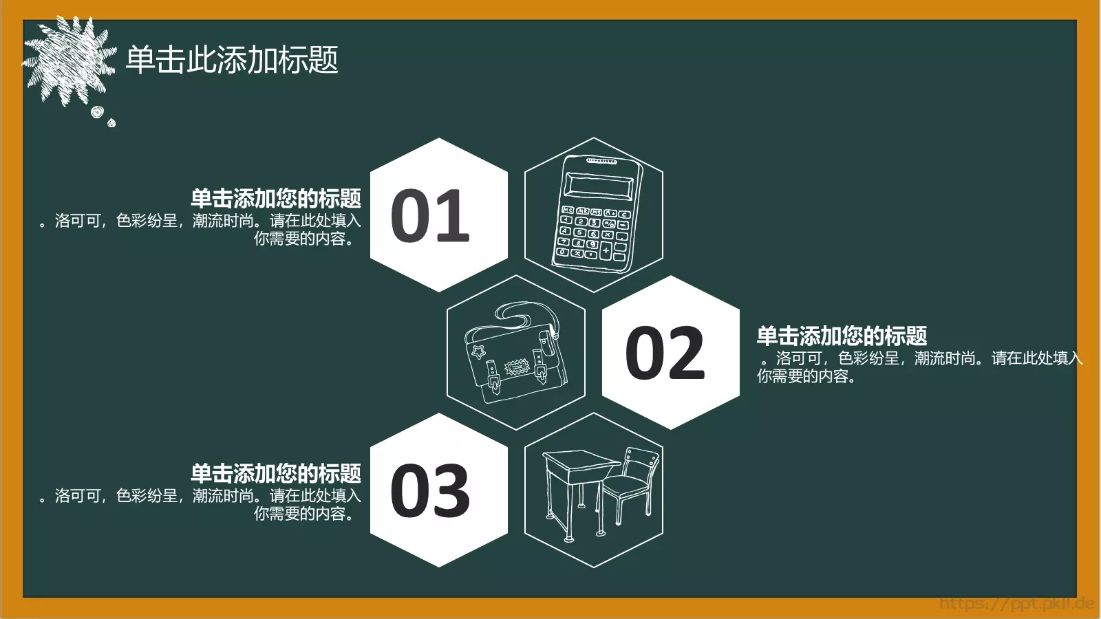 教师说课培训教学PPT模板 第 15 页预览图