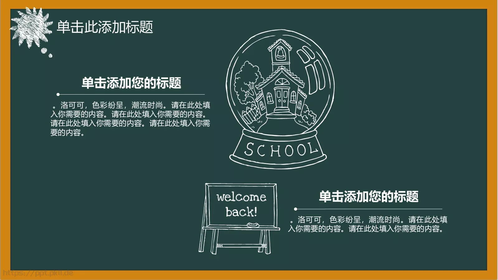 教师说课培训教学PPT模板 第 14 页预览图