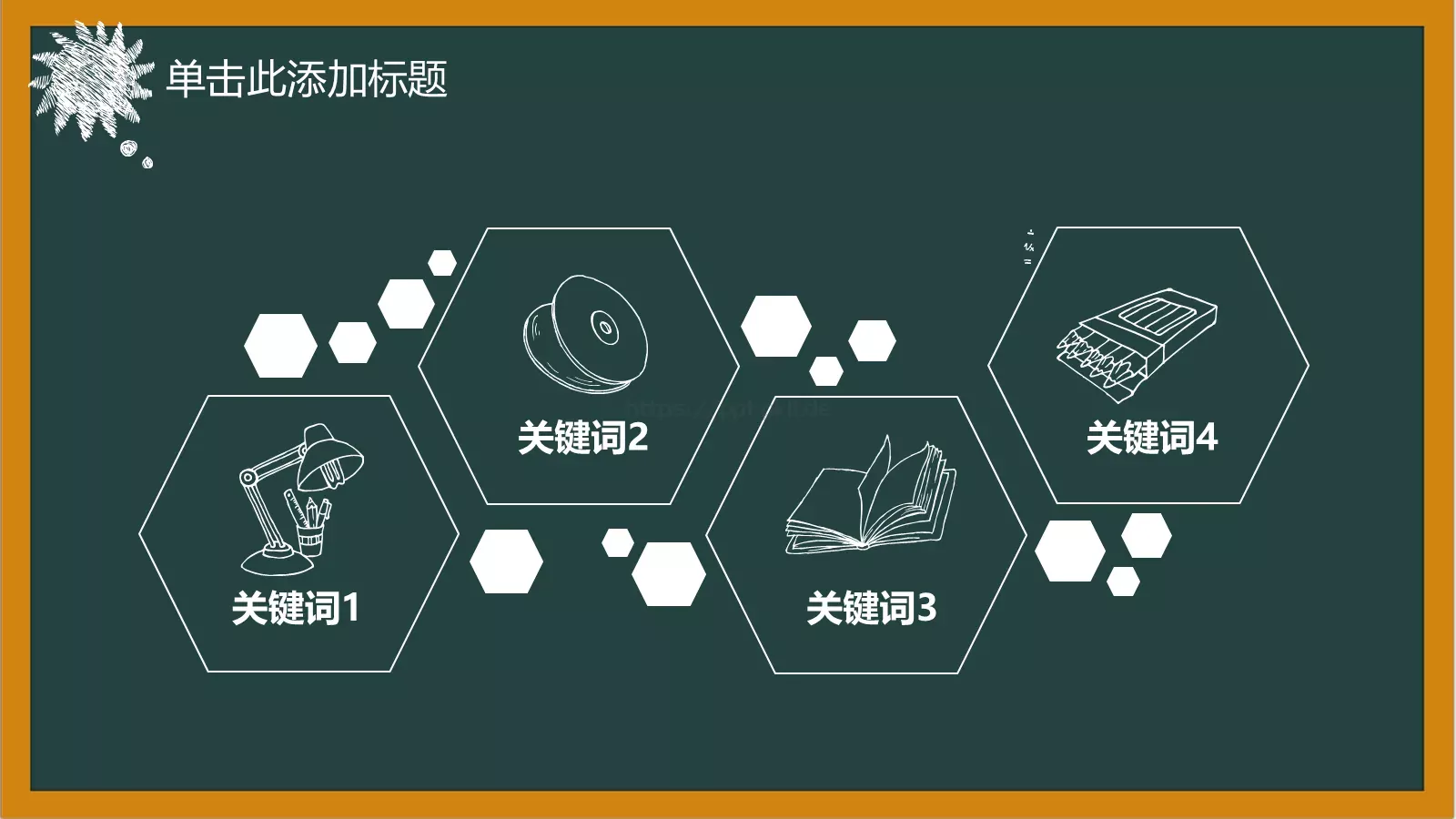 教师说课培训教学PPT模板 第 17 页预览图