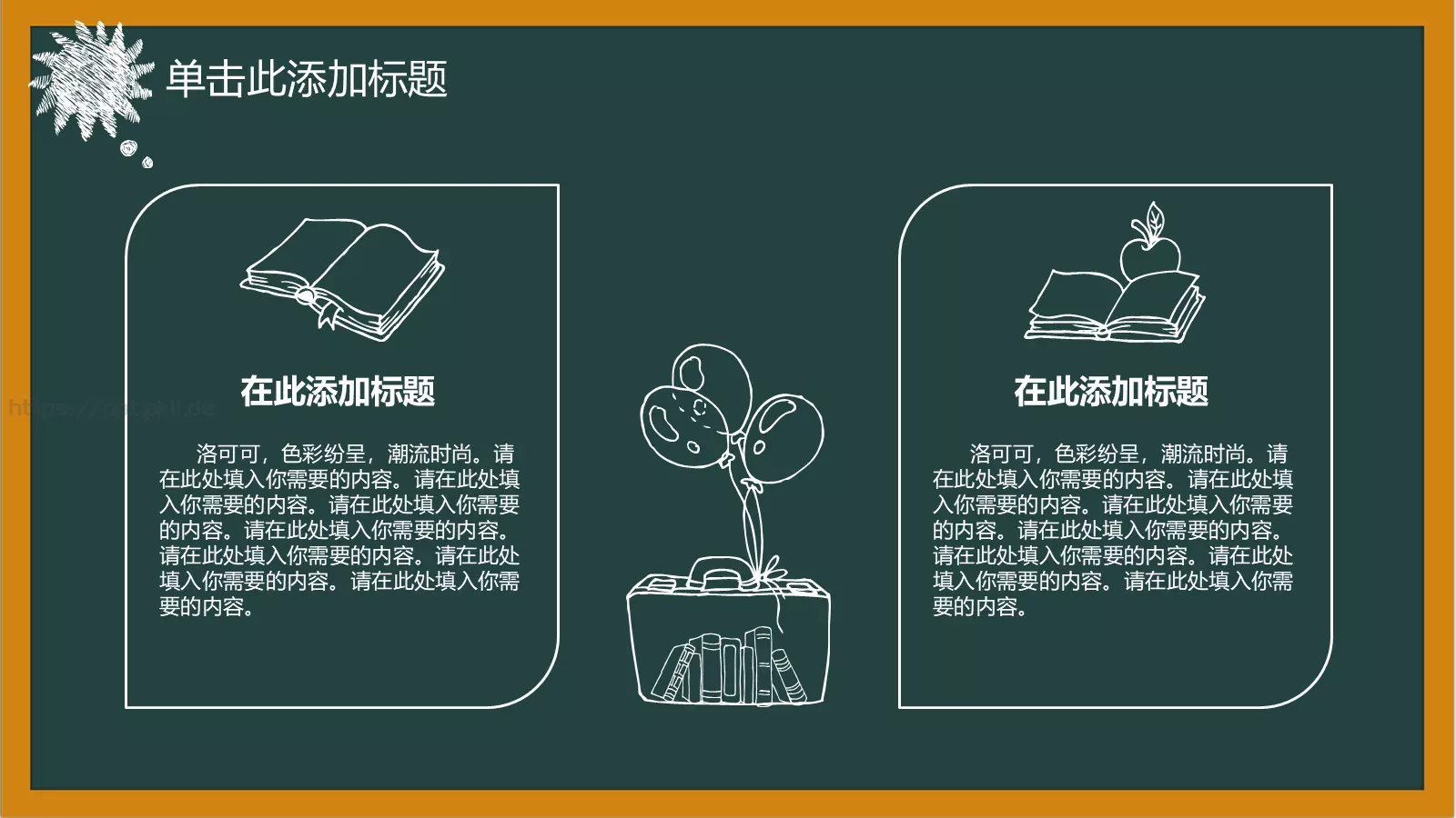 教师说课培训教学PPT模板 第 18 页预览图