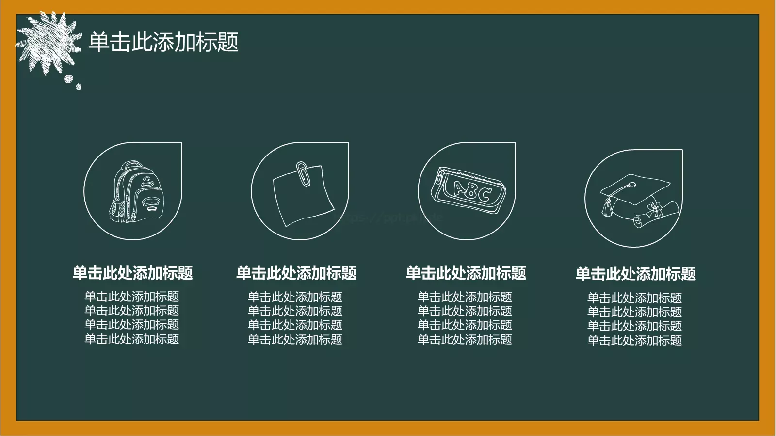 教师说课培训教学PPT模板 第 21 页预览图