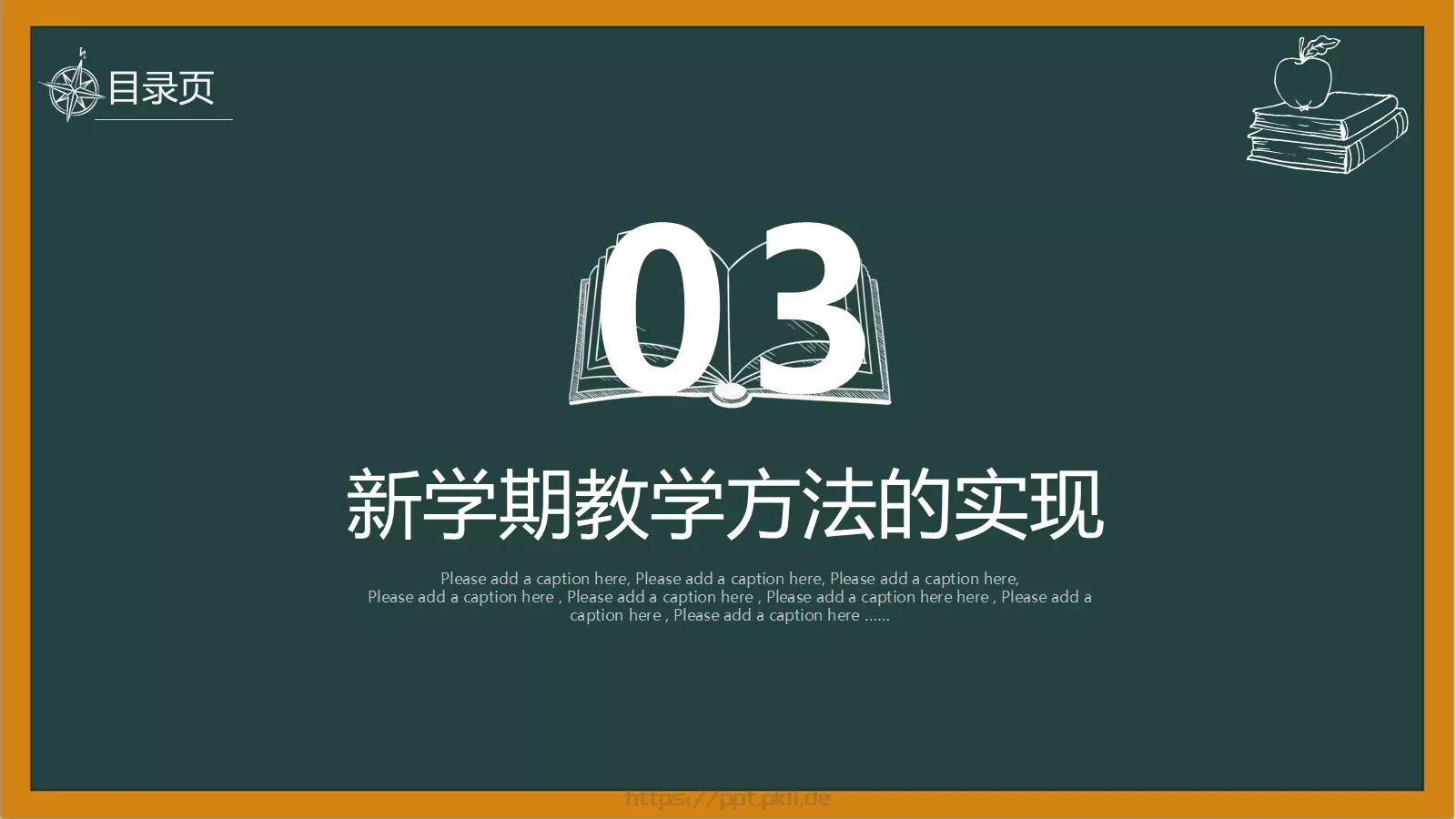 教师说课培训教学PPT模板 第 24 页预览图