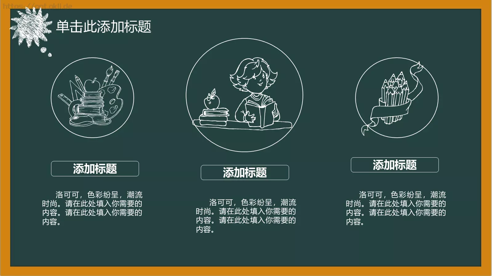 教师说课培训教学PPT模板 第 23 页预览图