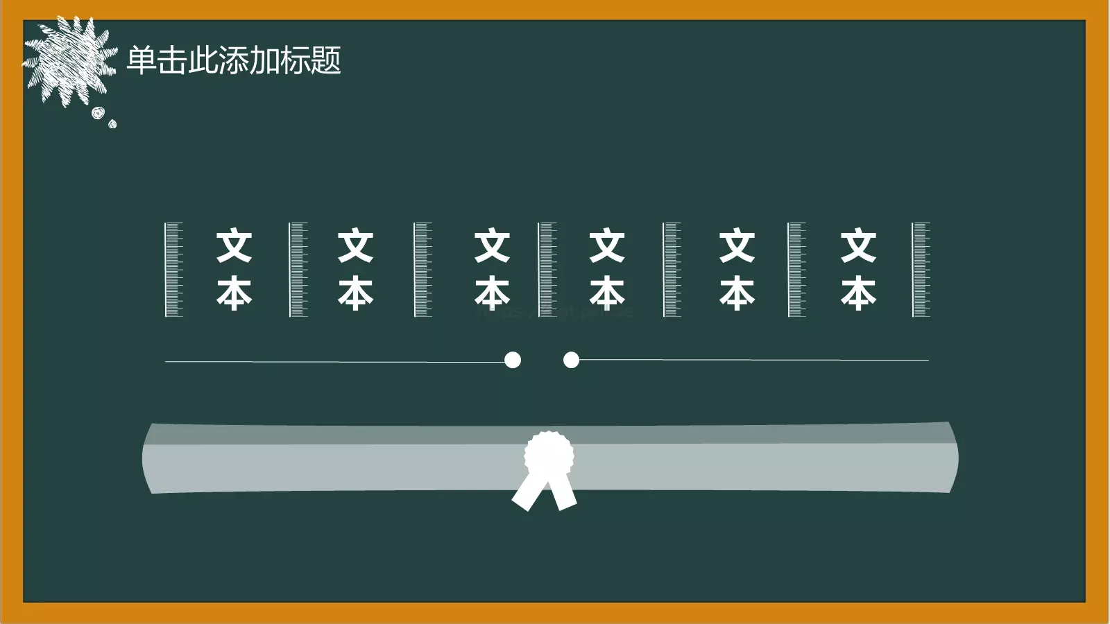 教师说课培训教学PPT模板 第 25 页预览图