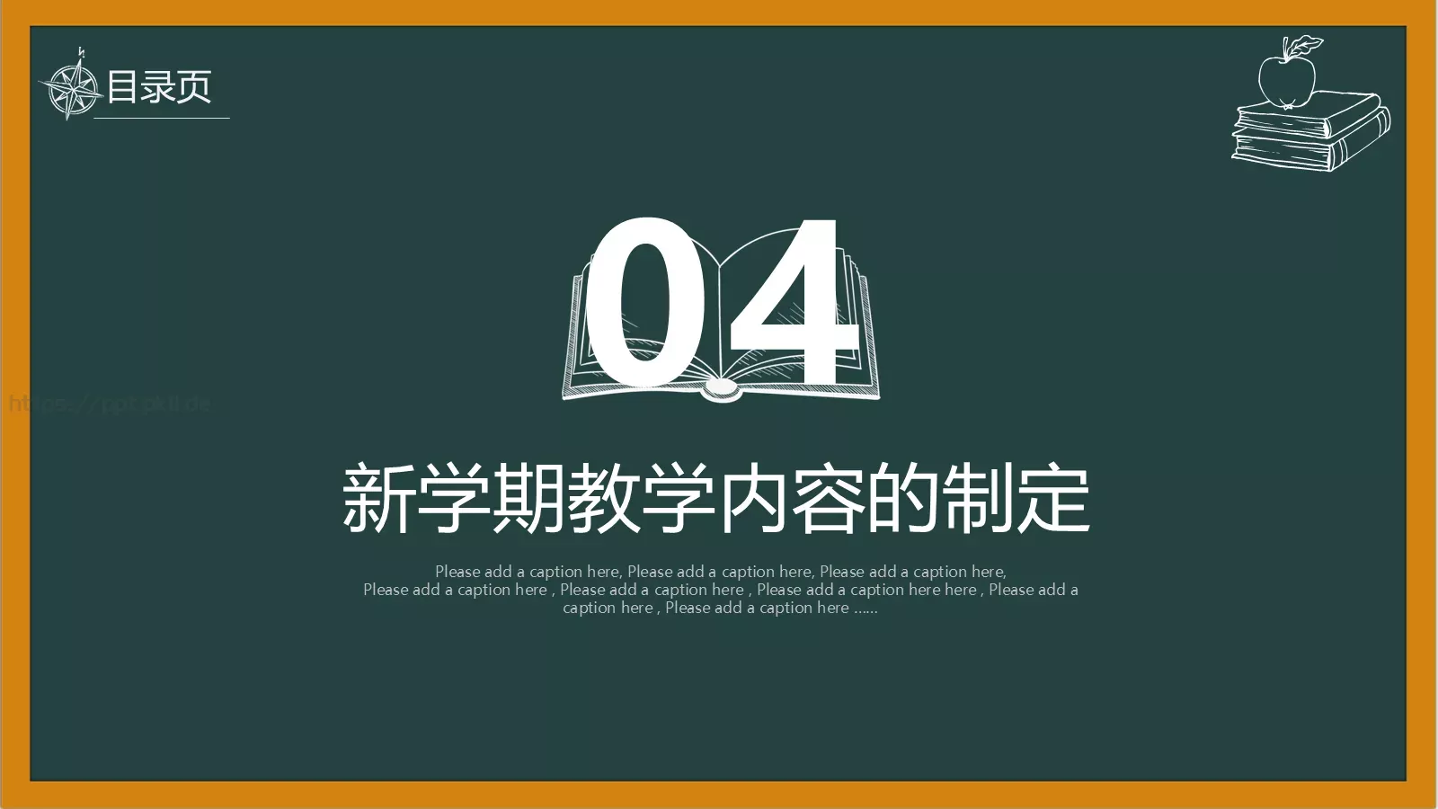 教师说课培训教学PPT模板 第 28 页预览图