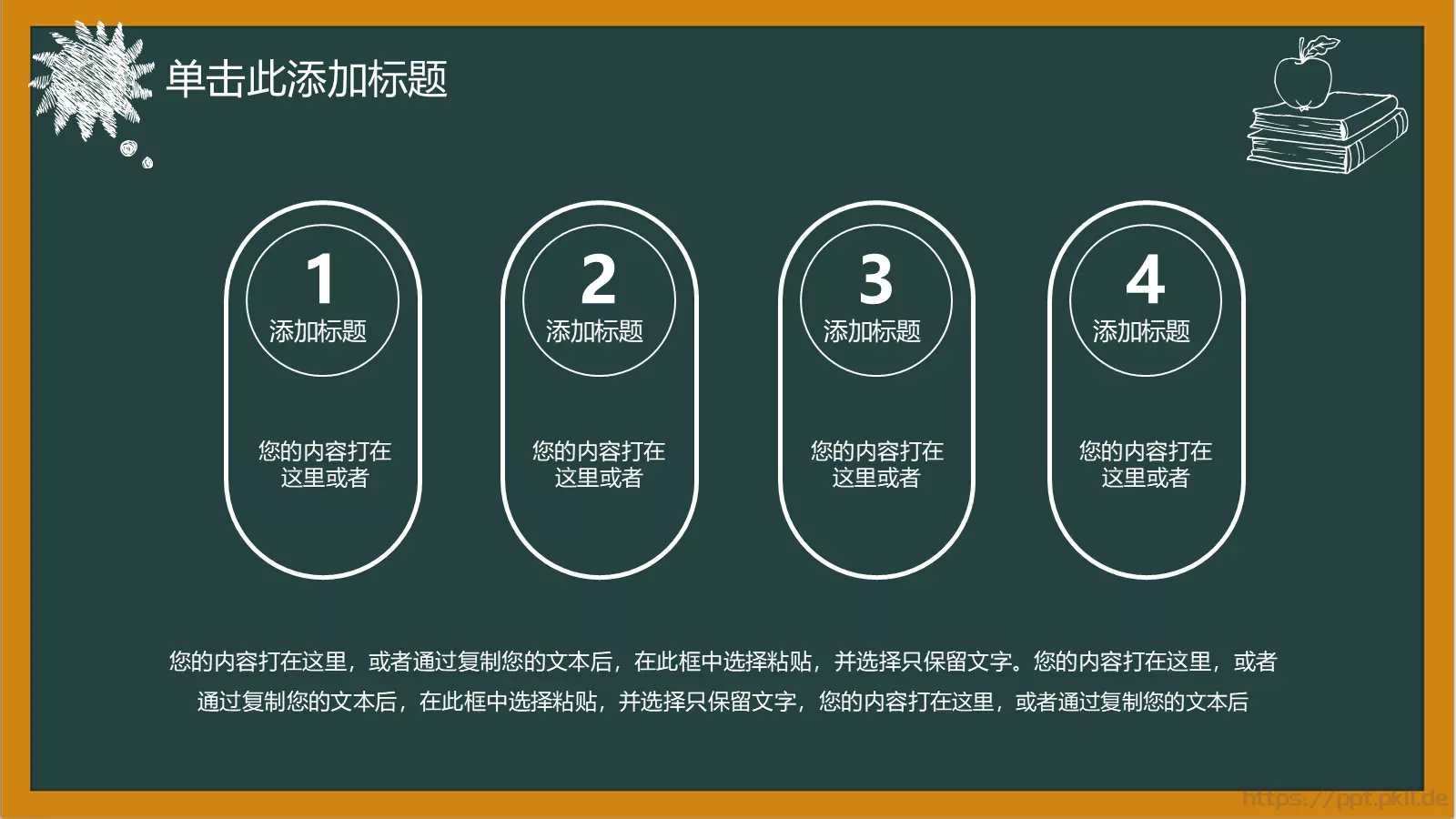 教师说课培训教学PPT模板 第 27 页预览图