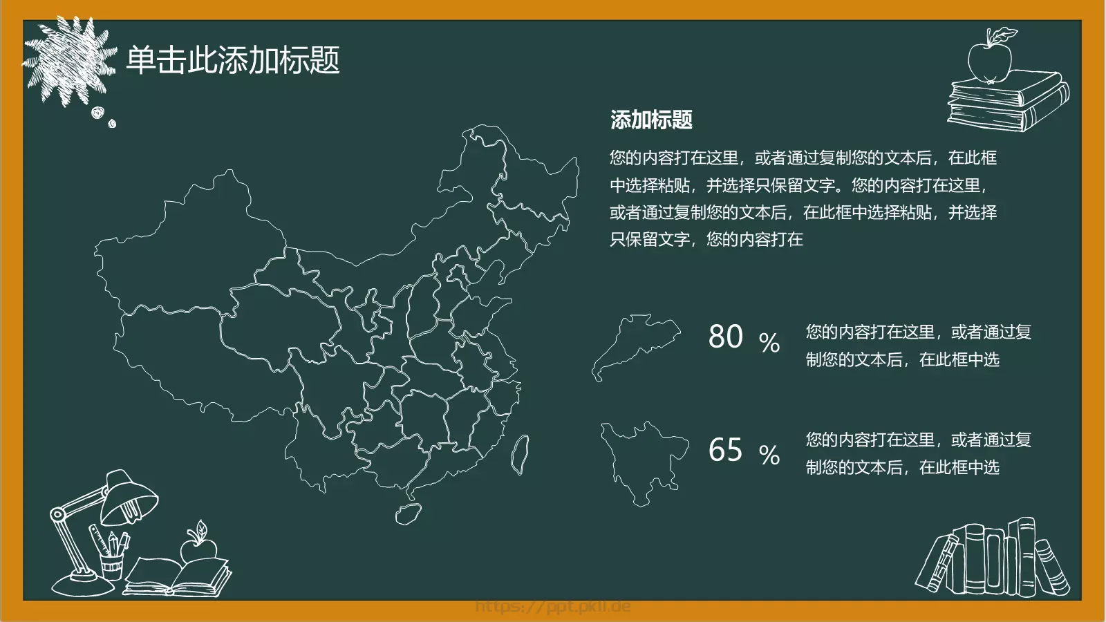 教师说课培训教学PPT模板 第 29 页预览图