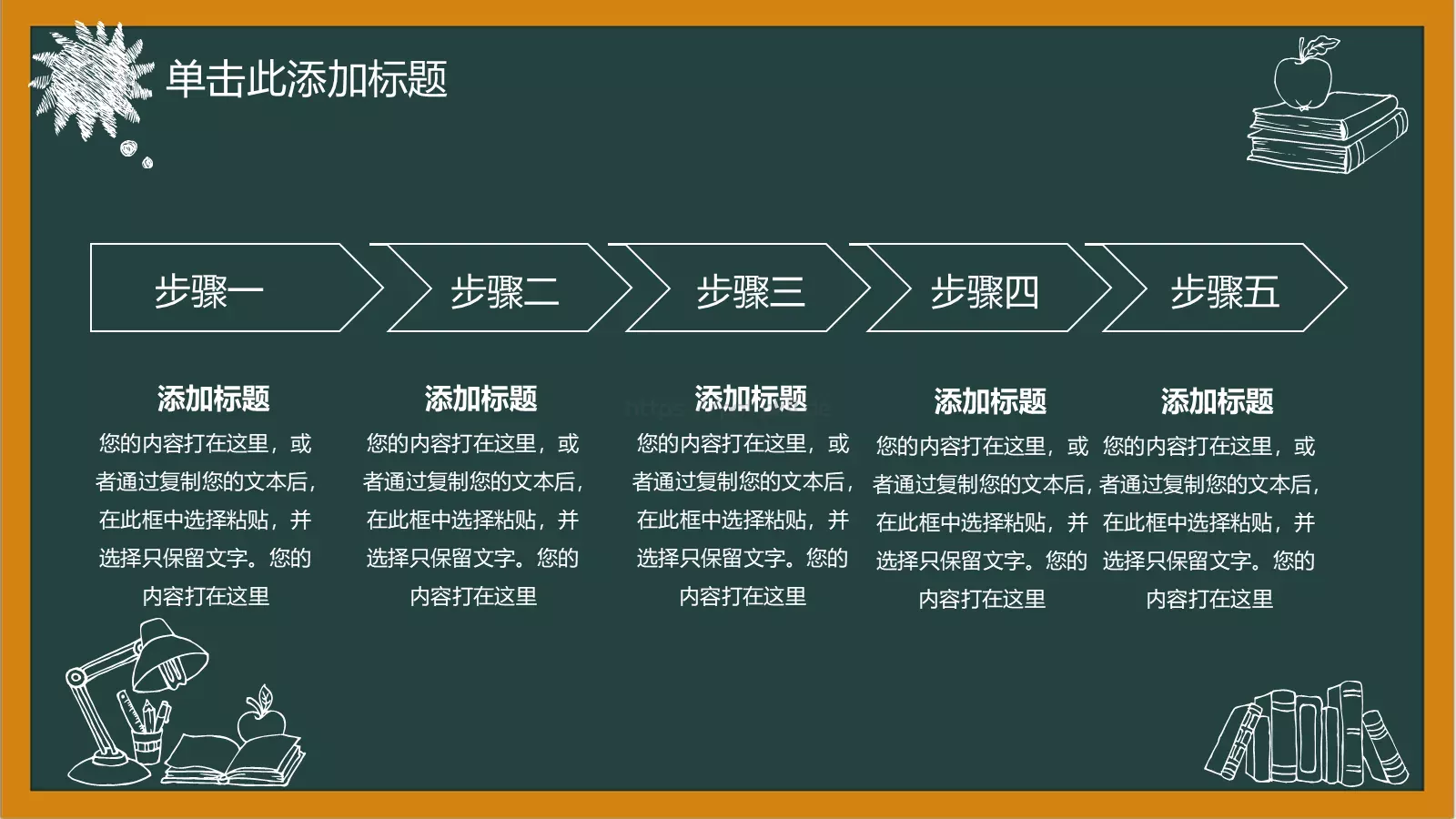 教师说课培训教学PPT模板 第 30 页预览图
