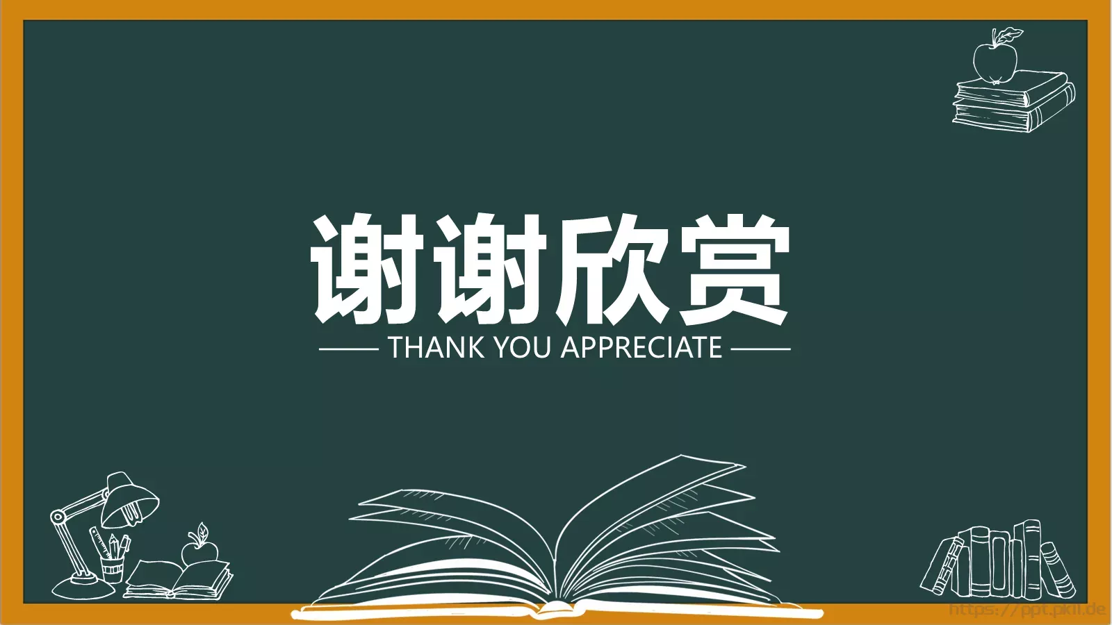 教师说课培训教学PPT模板 第 31 页预览图