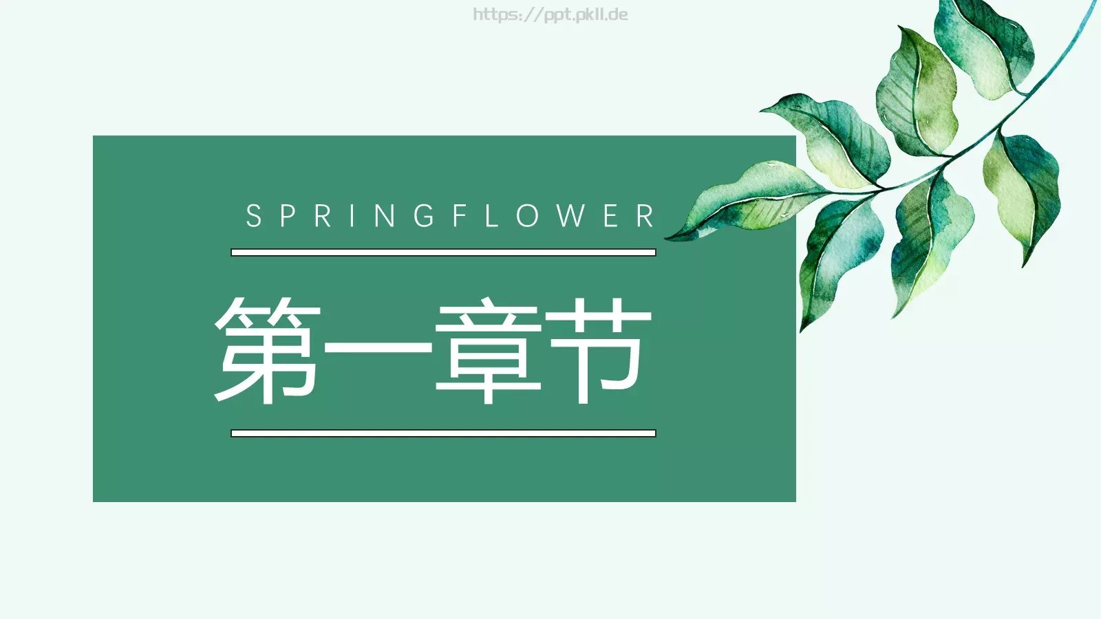 植树节活动主题汇报PPT模板 第 3 页缩略图