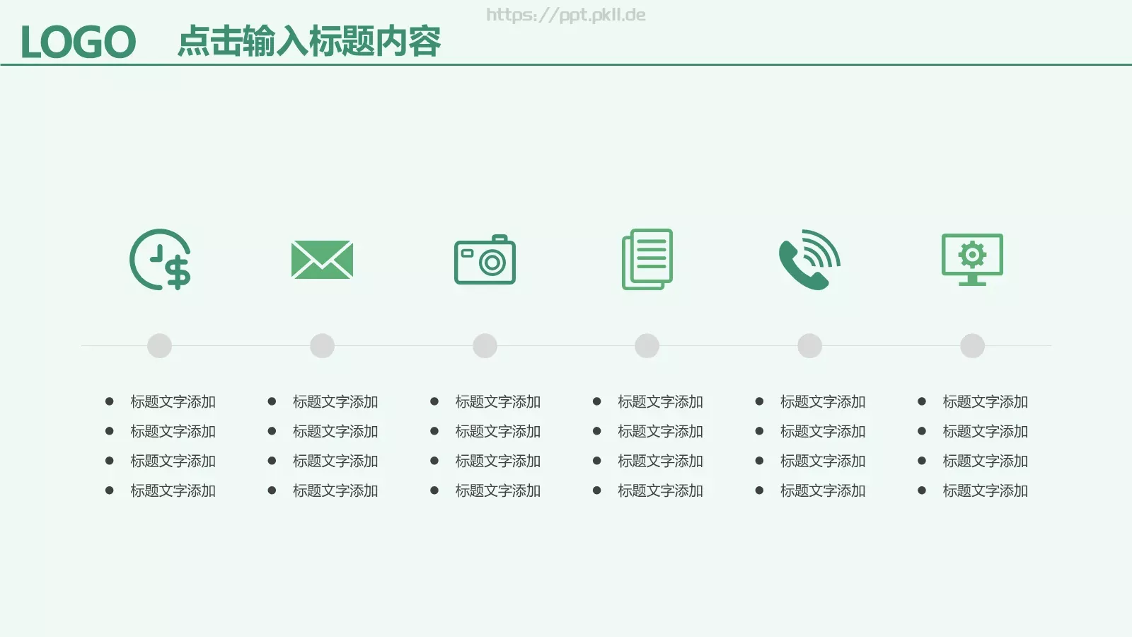 植树节活动主题汇报PPT模板 第 5 页预览图