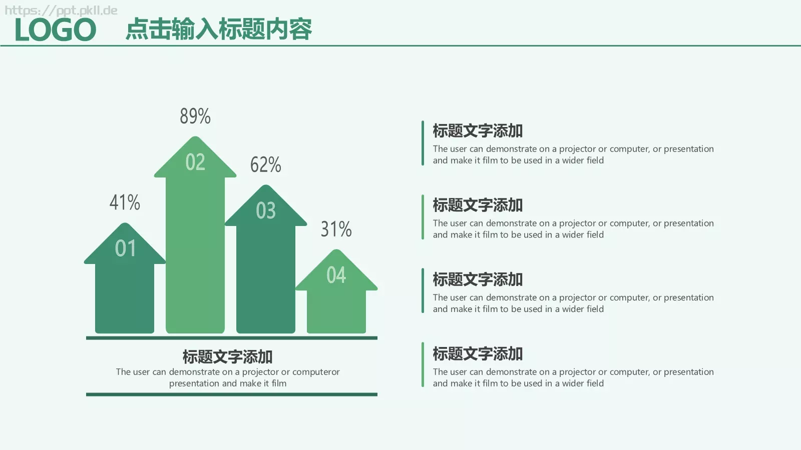 植树节活动主题汇报PPT模板 第 18 页预览图