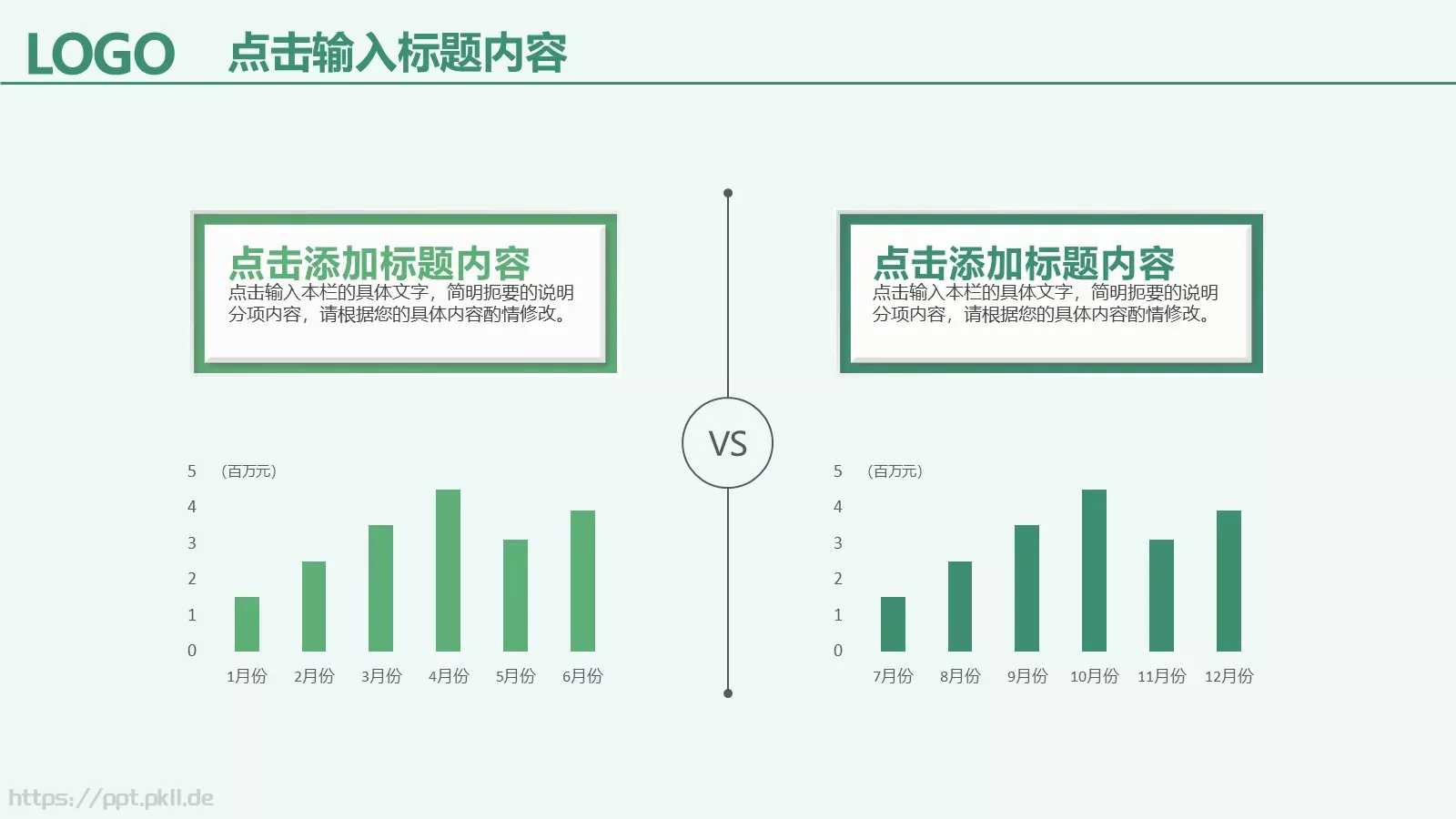 植树节活动主题汇报PPT模板 第 21 页预览图