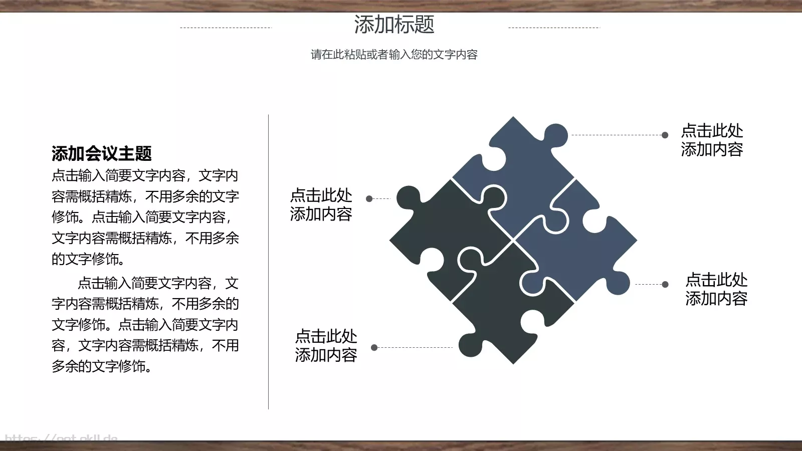 课堂教学PPT模板 第 5 页预览图