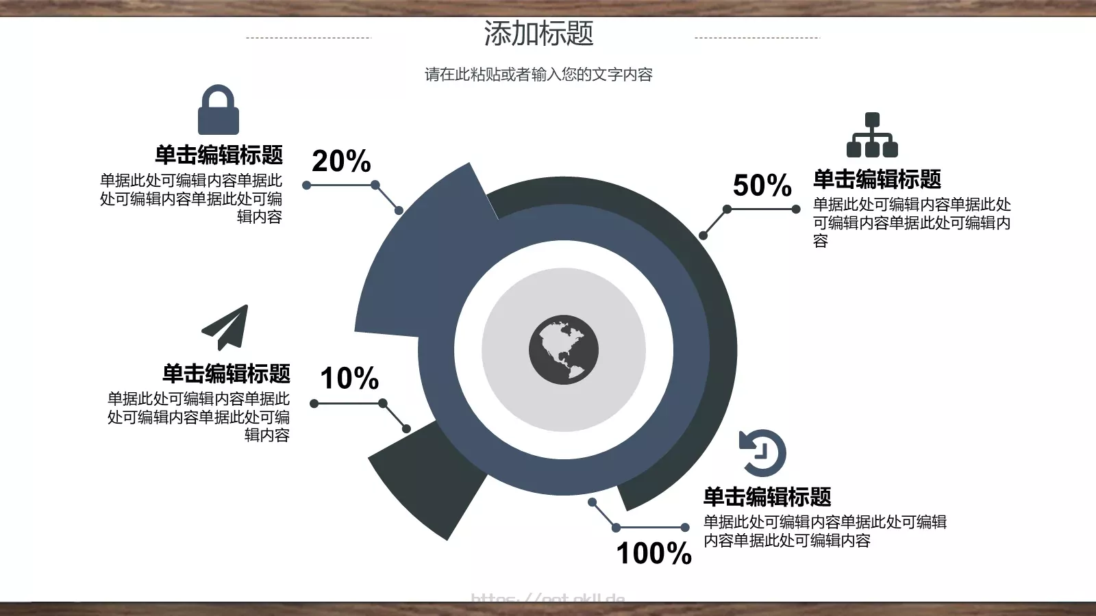 课堂教学PPT模板 第 4 页缩略图