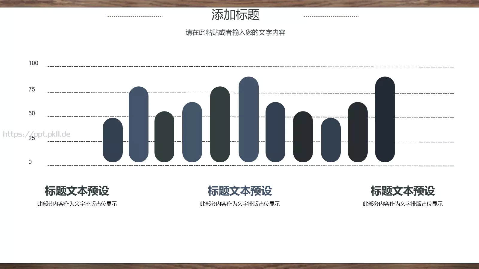 课堂教学PPT模板 第 7 页预览图