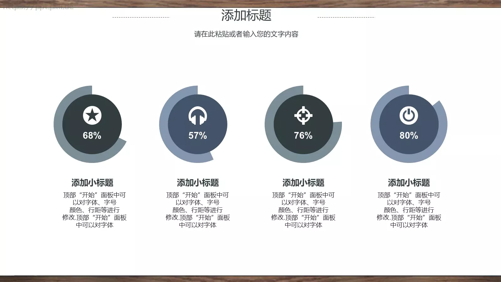 课堂教学PPT模板 第 13 页预览图