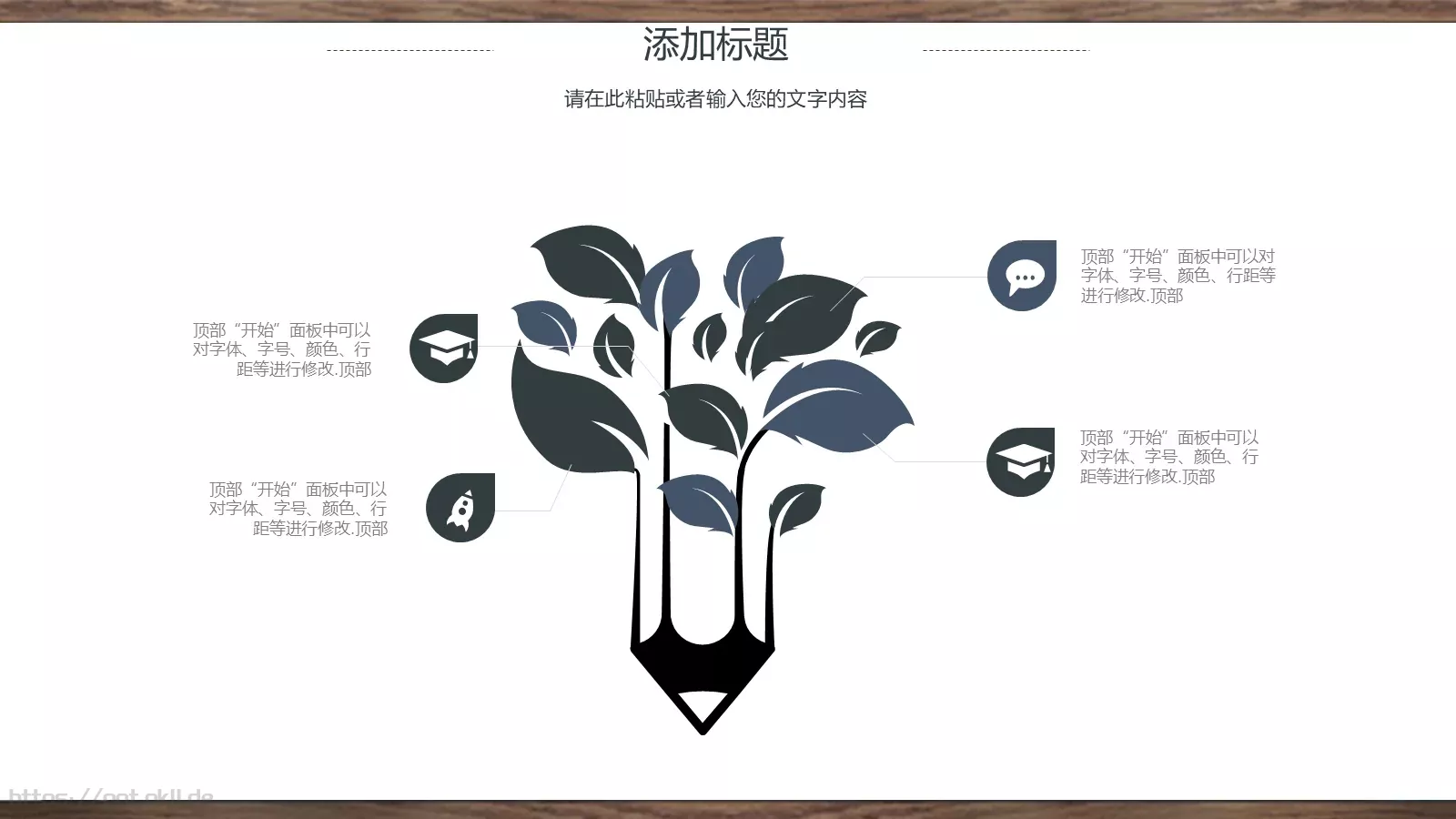 课堂教学PPT模板 第 14 页预览图