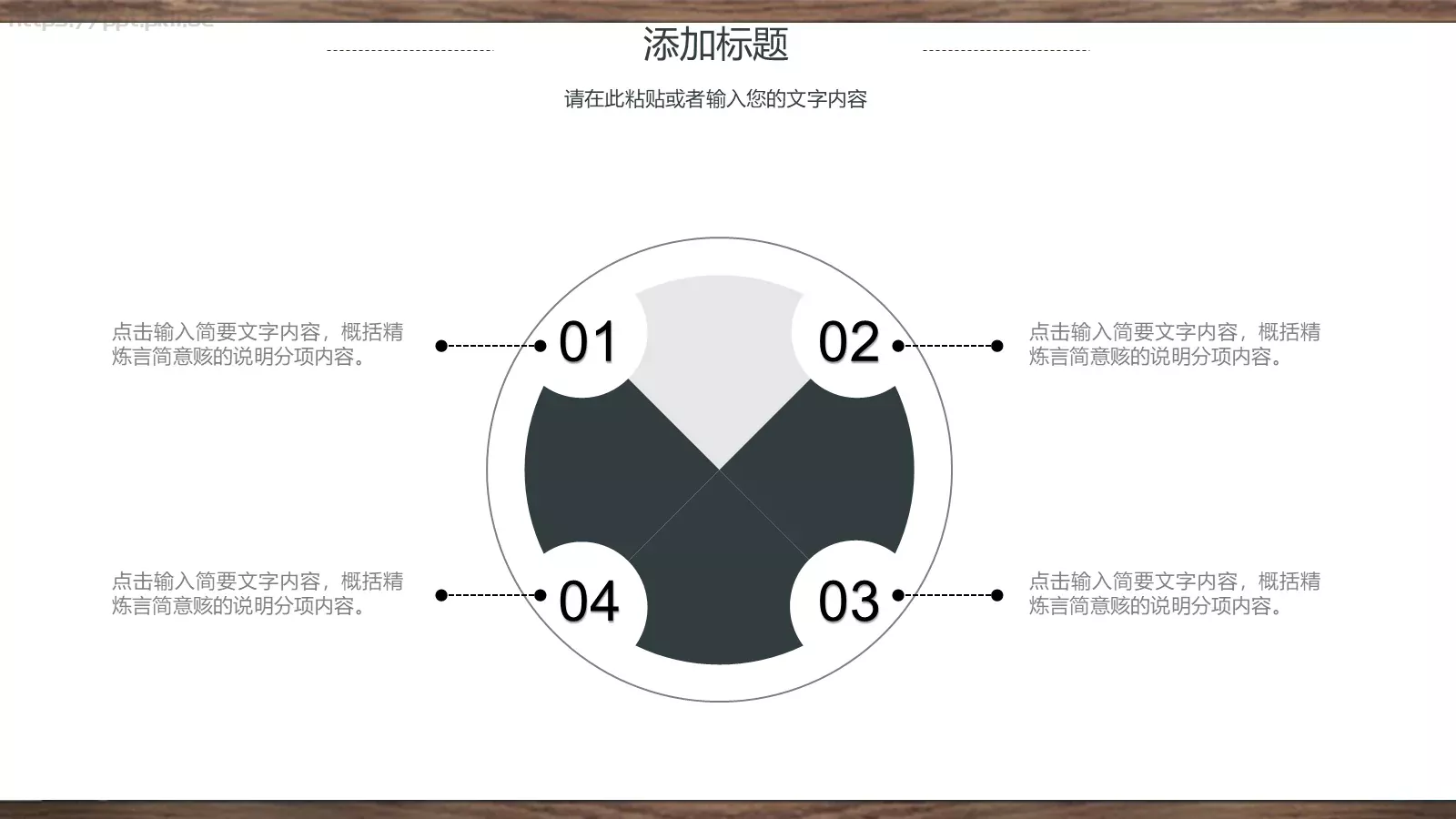 课堂教学PPT模板 第 15 页预览图