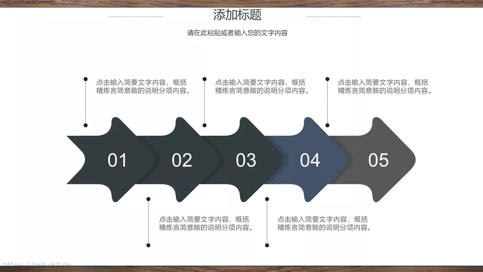 课堂教学PPT模板 第 16 页预览图