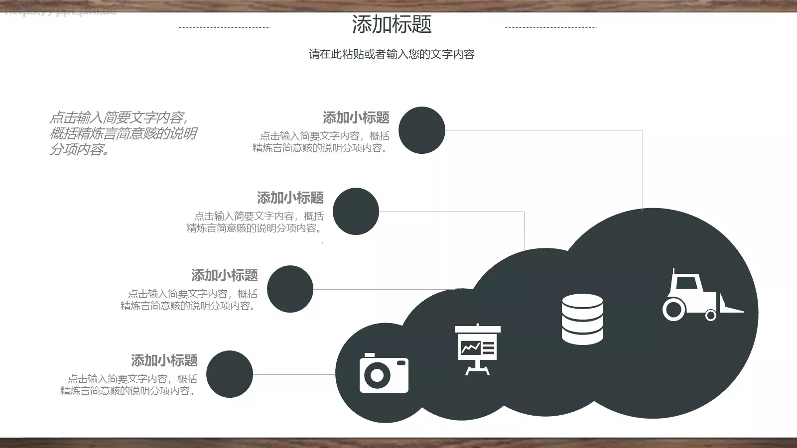 课堂教学PPT模板 第 20 页预览图