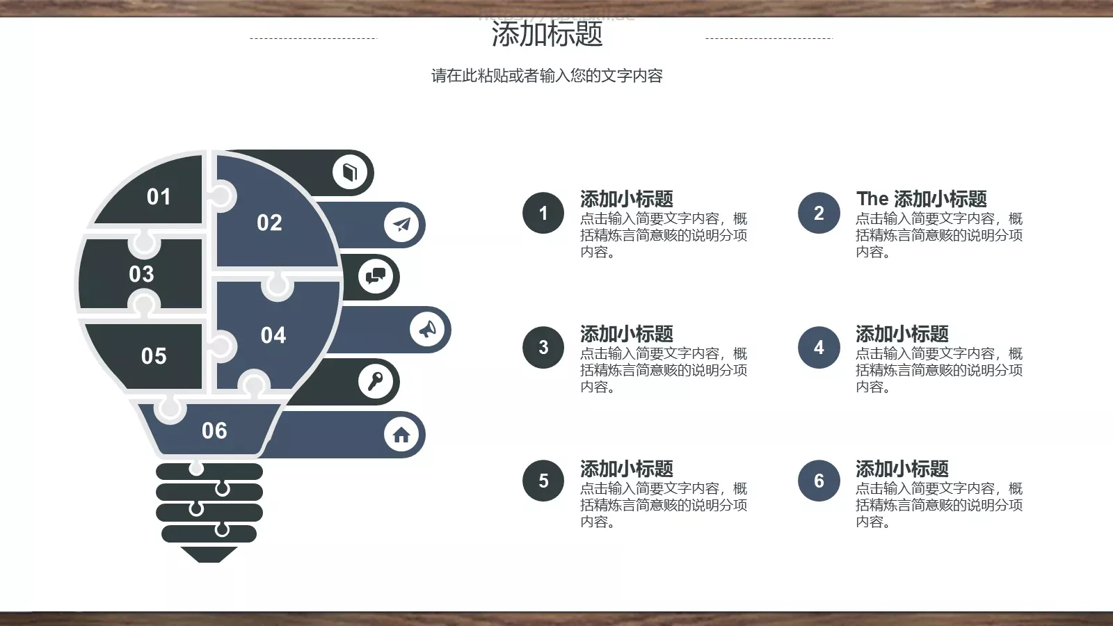 课堂教学PPT模板 第 19 页预览图
