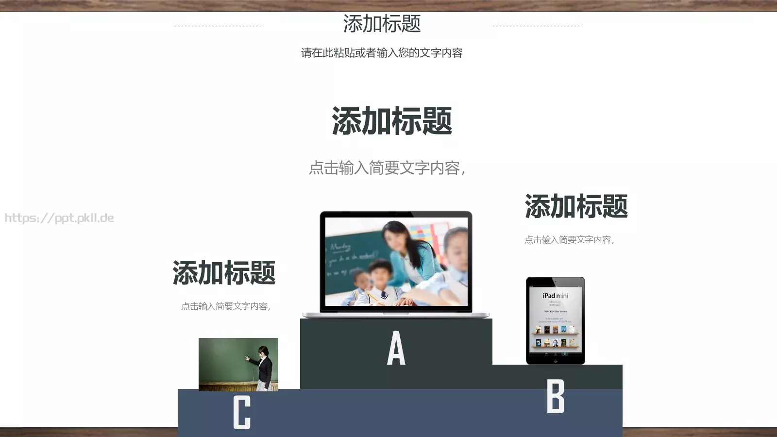 课堂教学PPT模板 第 21 页预览图