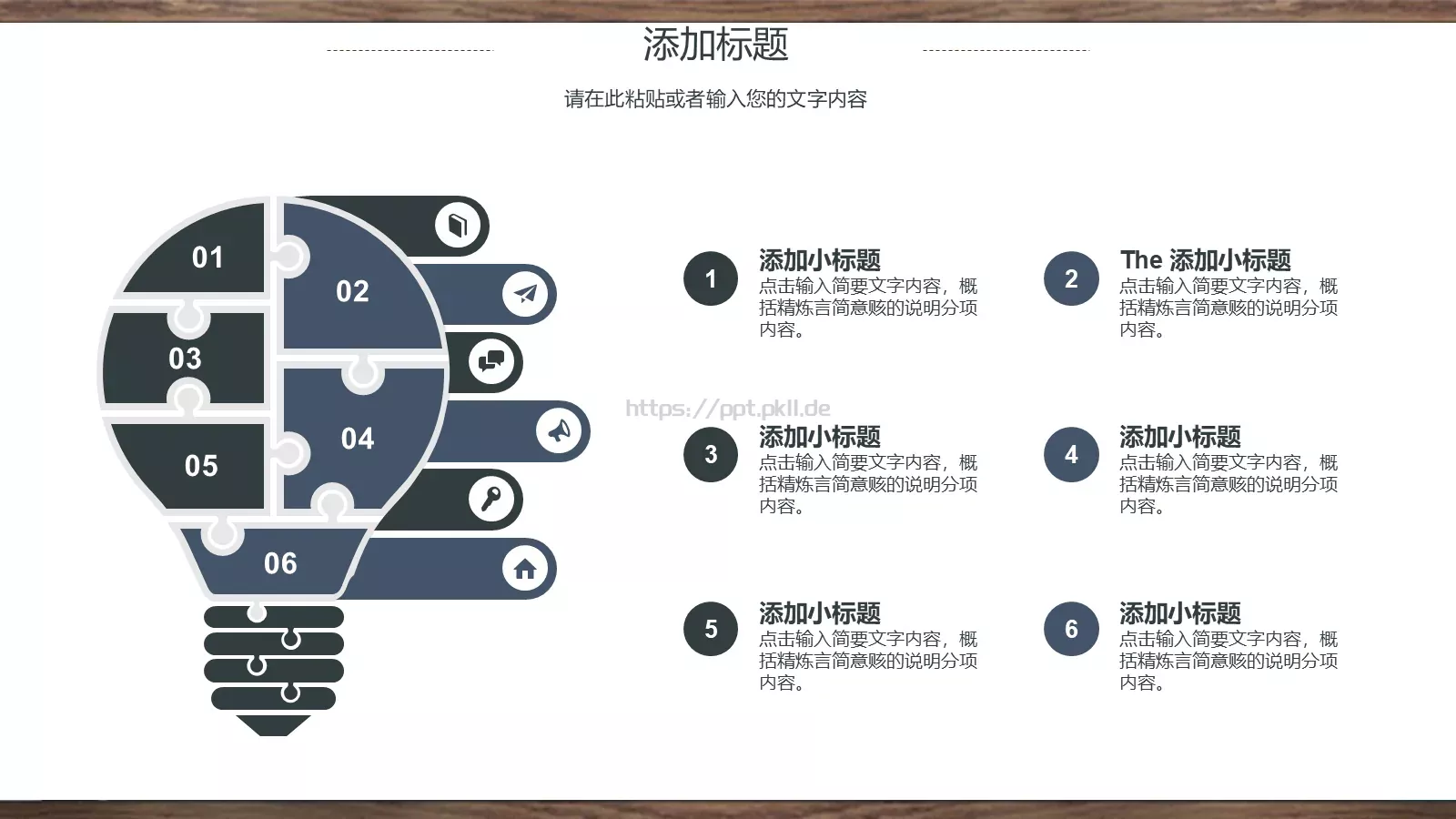 课堂教学PPT模板 第 23 页预览图
