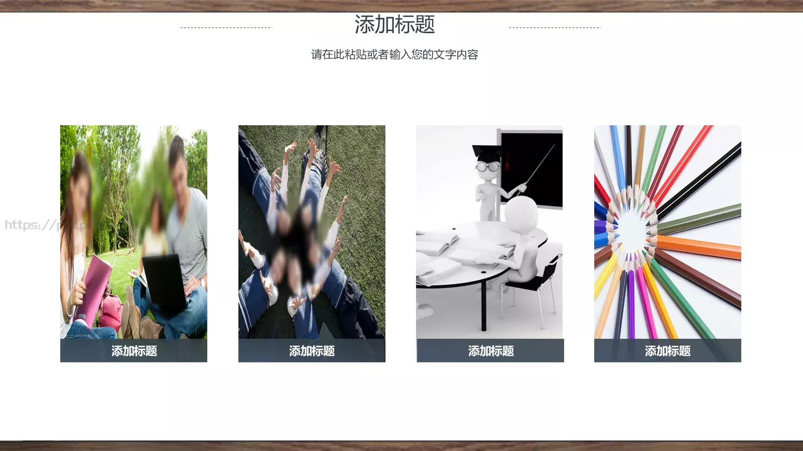 课堂教学PPT模板 第 26 页预览图