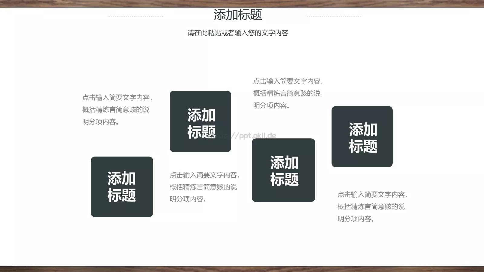 课堂教学PPT模板 第 27 页预览图