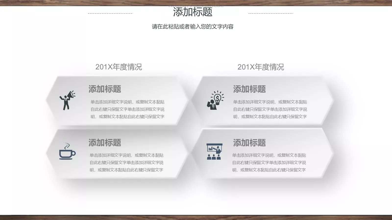 课堂教学PPT模板 第 29 页预览图