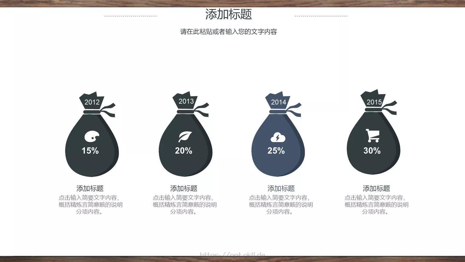 课堂教学PPT模板 第 28 页预览图