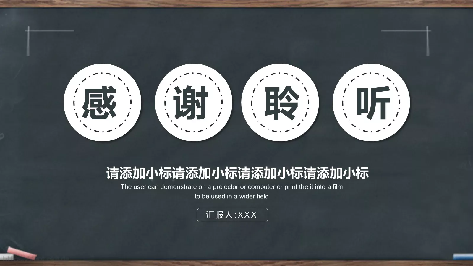 课堂教学PPT模板 第 30 页预览图