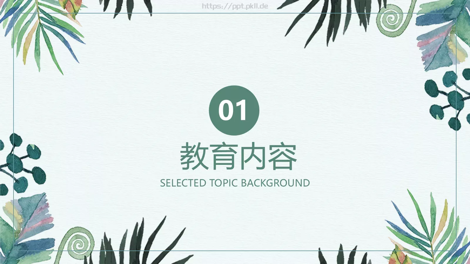 YOUTH GRADUATIONPPT模板 第 3 页缩略图