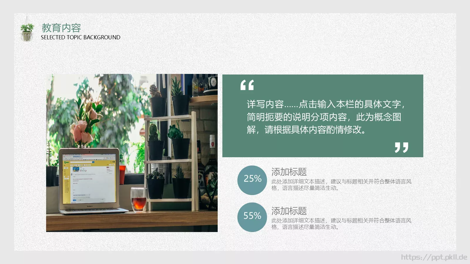 YOUTH GRADUATIONPPT模板 第 4 页缩略图