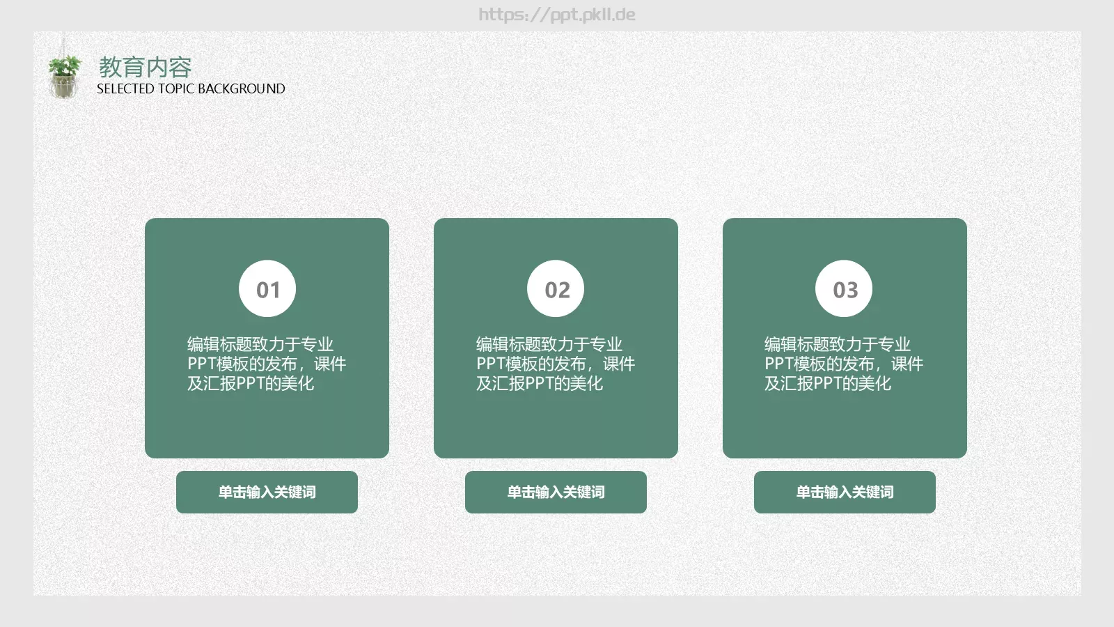 YOUTH GRADUATIONPPT模板 第 5 页预览图