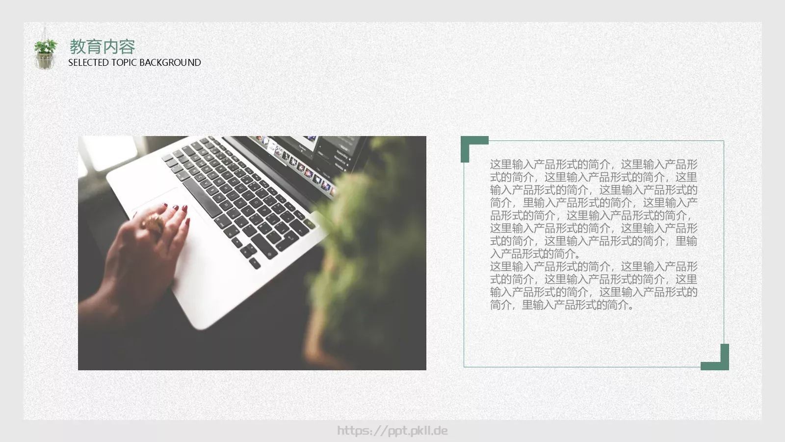 YOUTH GRADUATIONPPT模板 第 6 页预览图