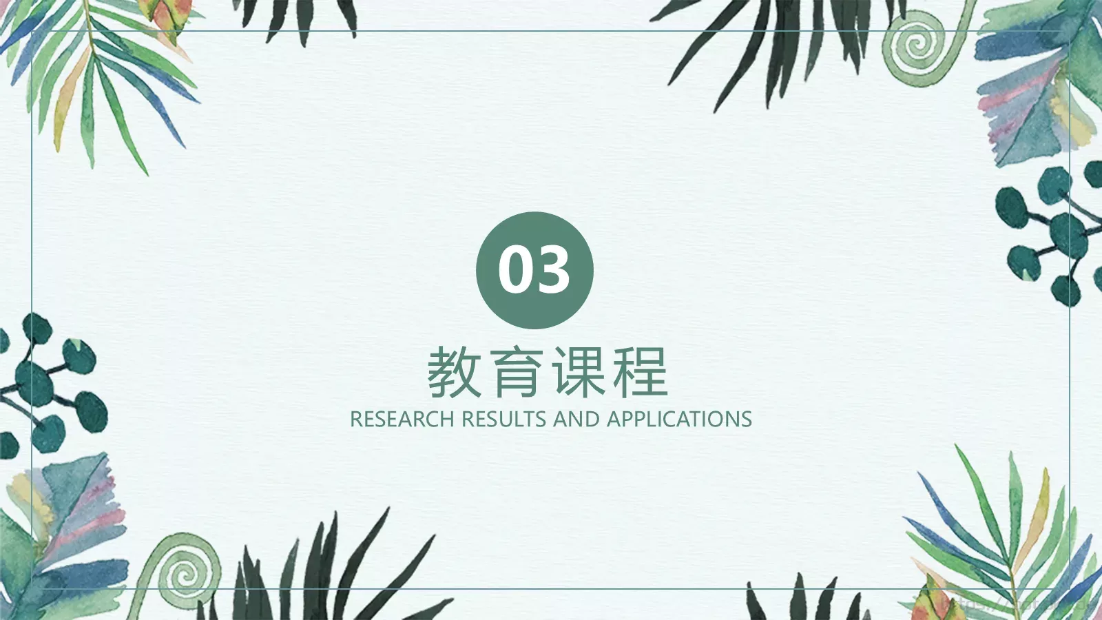 YOUTH GRADUATIONPPT模板 第 12 页预览图