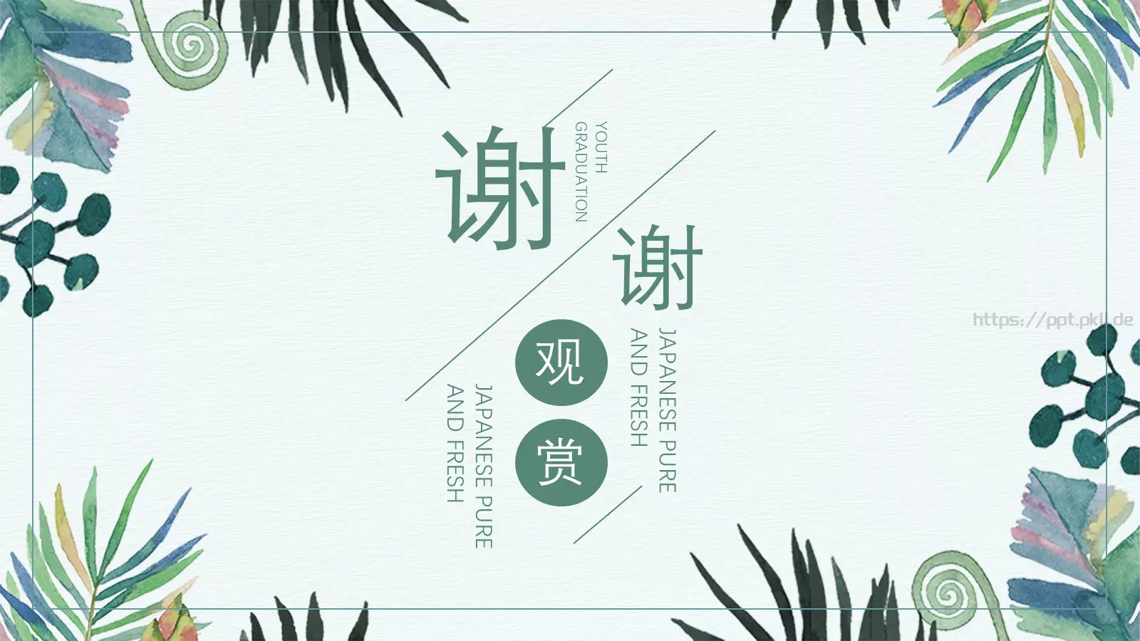 YOUTH GRADUATIONPPT模板 第 20 页预览图