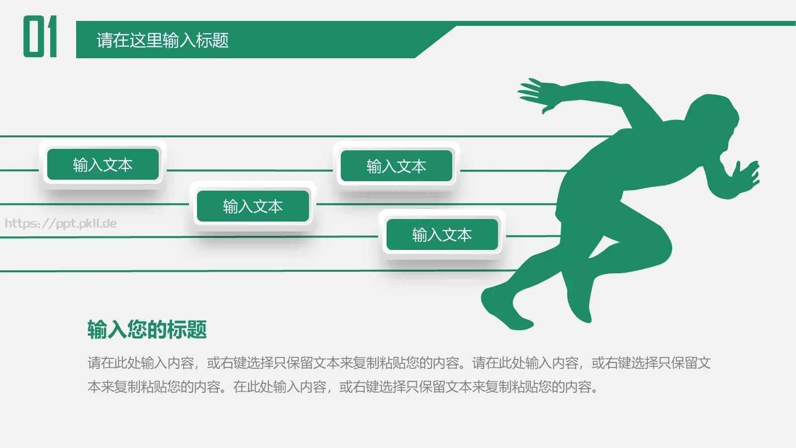 教育培训PPT模板 第 5 页预览图