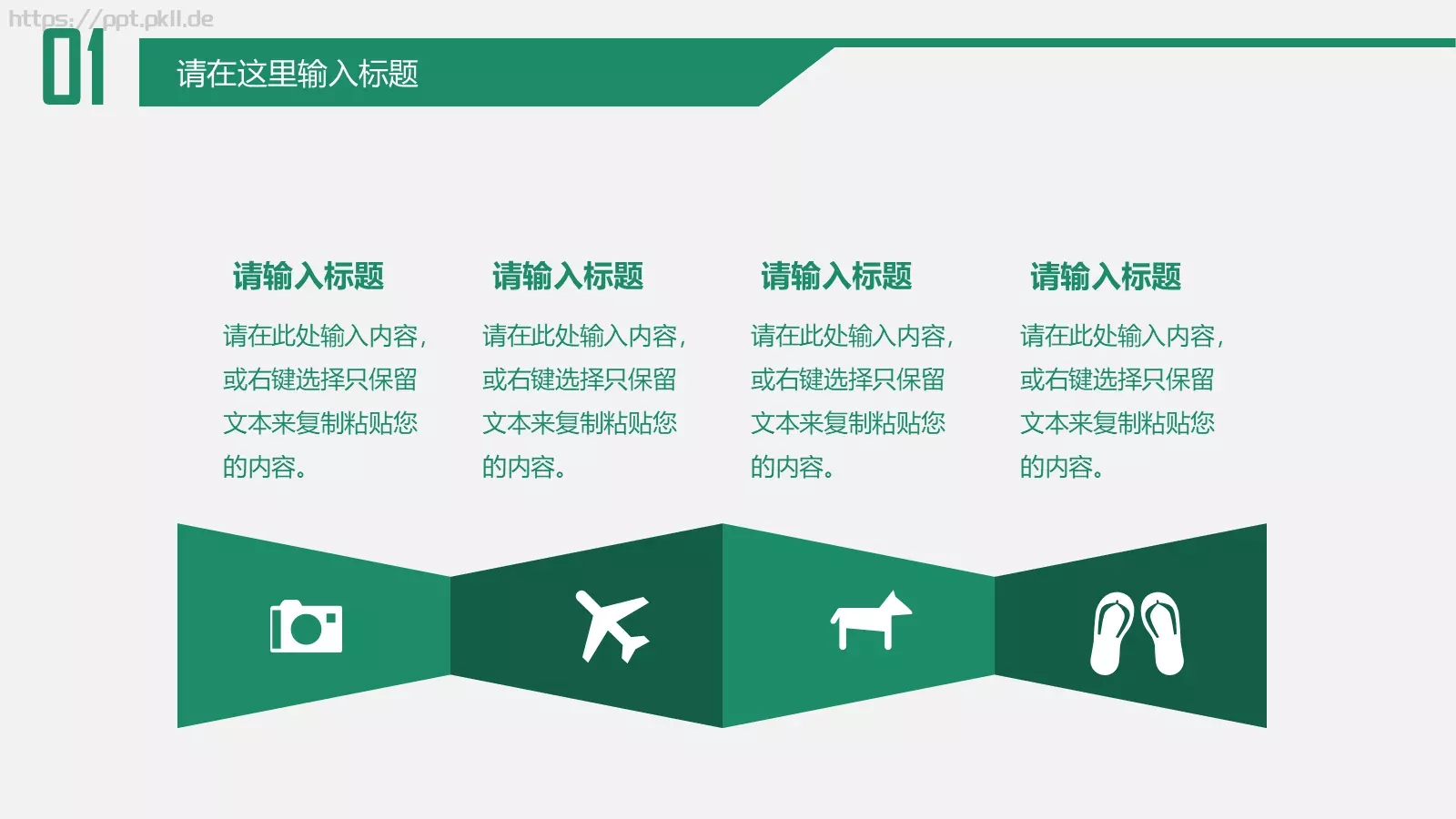 教育培训PPT模板 第 9 页预览图