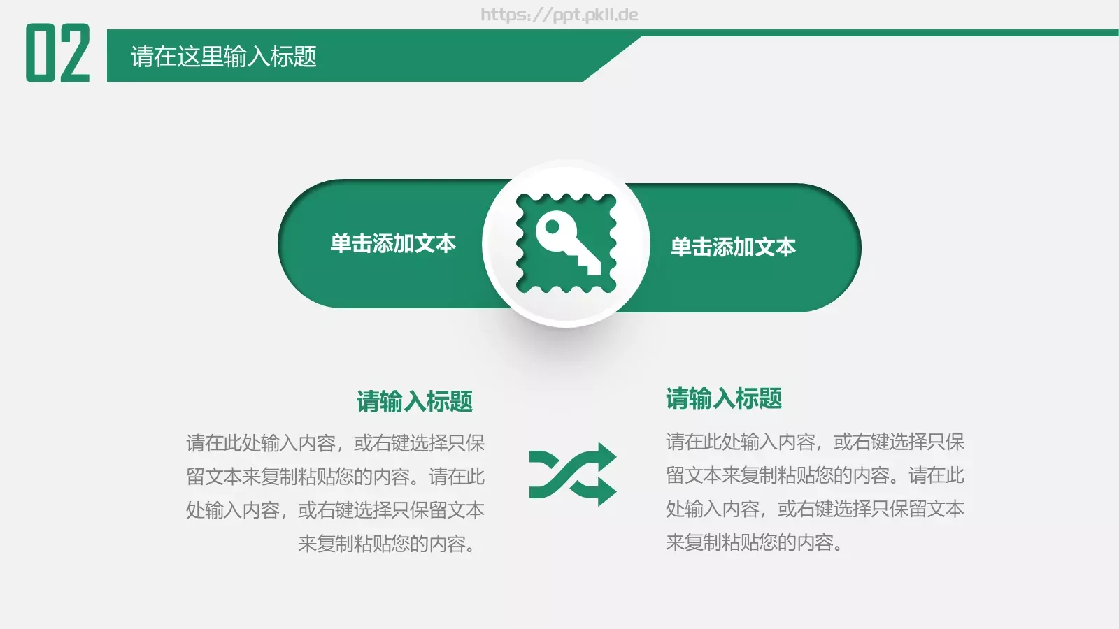 教育培训PPT模板 第 13 页预览图