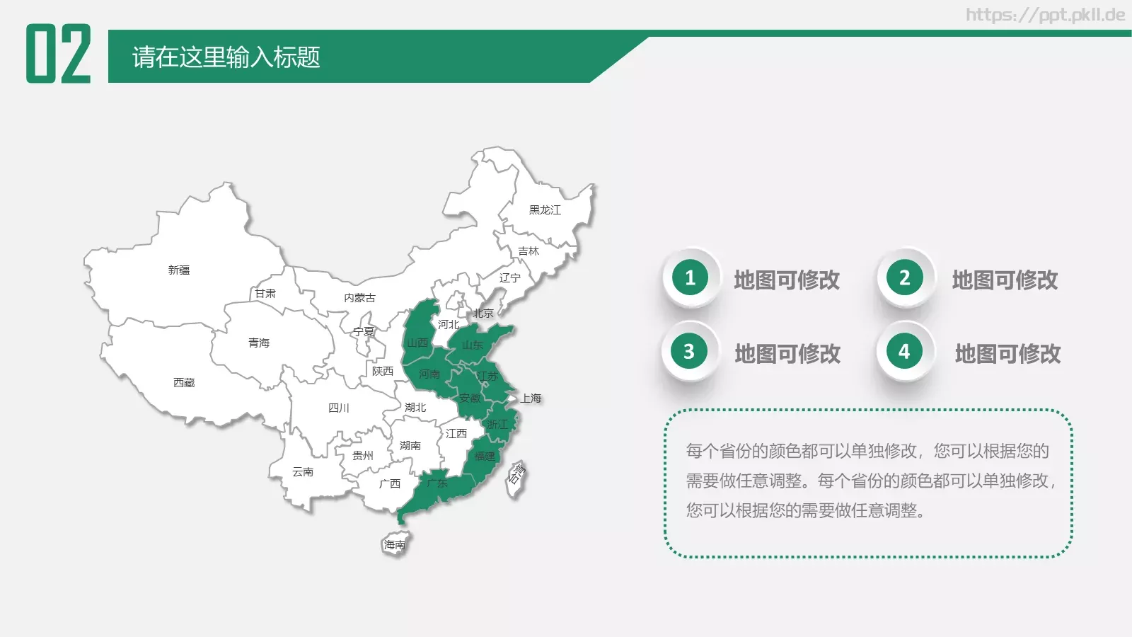 教育培训PPT模板 第 15 页预览图